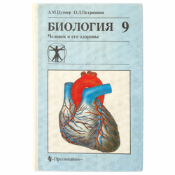 Пленка самоклеящаяся для учебников и книг, 50х36 см, комплект 10 шт., фактурная, ПИФАГОР, 227201