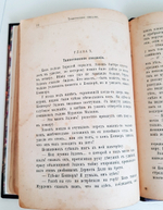 "Из хроники одного ирландского семейства (Что было в Ирландии шестьдесят лет тому назад)". А.В.Мезиер