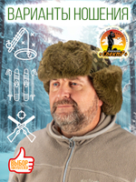 Шапка ушанка с маской /для охоты, рыбалки и активного отдыха/ цвет песок, размер ML- ХХL(55-64).