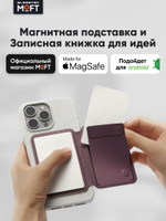 Магнитная подставка с записной книжкой MOFT Snap Flow Notepad Stand l Раскладной l Белый
