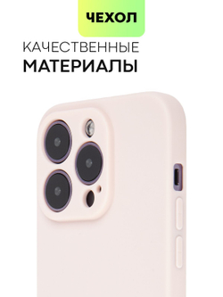 Чехол BROSCORP для Apple iPhone 14 Pro оптом (арт. IP14PRO-COLOURFUL-LIGHTPINK)
