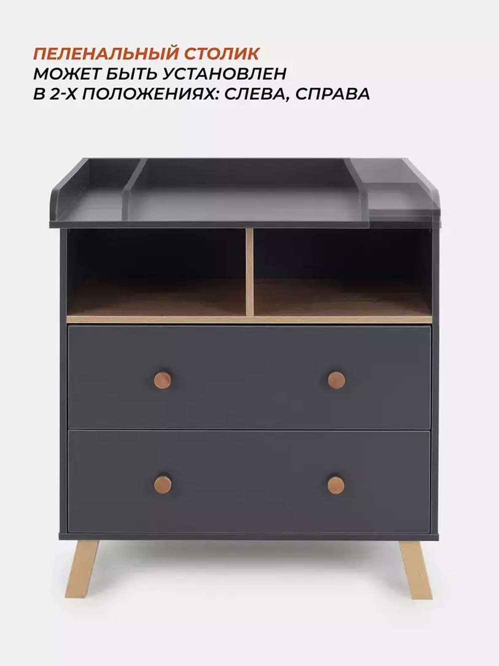 Комод RANT "VESTER" 80 см 2 ящика 2 отсека (арт.115) Moon