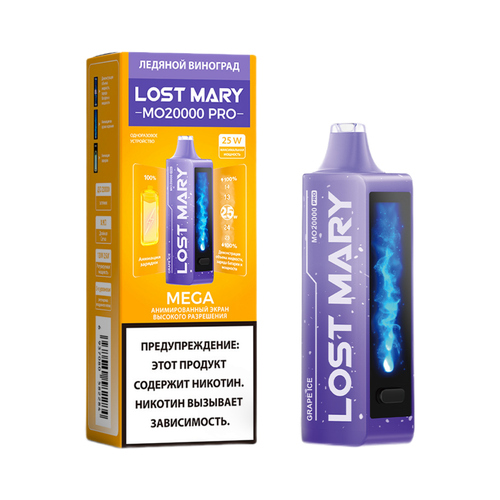 Одноразовая электронная сигарета Lost Mary MO PRO - Ледяной Виноград (20000 затяжек)