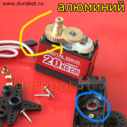 Серводвигатель LD-20MG-20KG-180°