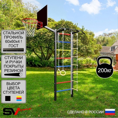 Уличная шведская стенка Sv Sport У402К (Турник/Канат/кольца/лестница/Щит баскет)
