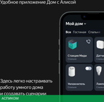Умная колонка Яндекс Станция Миди оранжевый (YNDX-00054ORG)