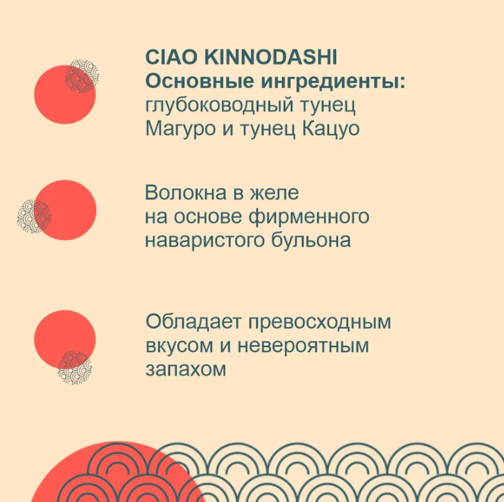 Влажный корм-лакомство для кошек Inaba Ciao Kinnodashi 0,06кг Тунец Магуро и тунец Кацуо с палтусом влажный корм для взрослых кошек. В комплекте 5 упаковок
