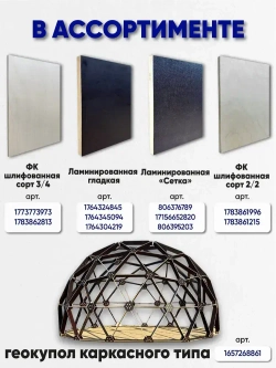 Фанера ламинированная F/W 6мм 600х1220 влагостойкая сорт 1/1 сетка