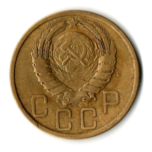 5 копеек 1943 год