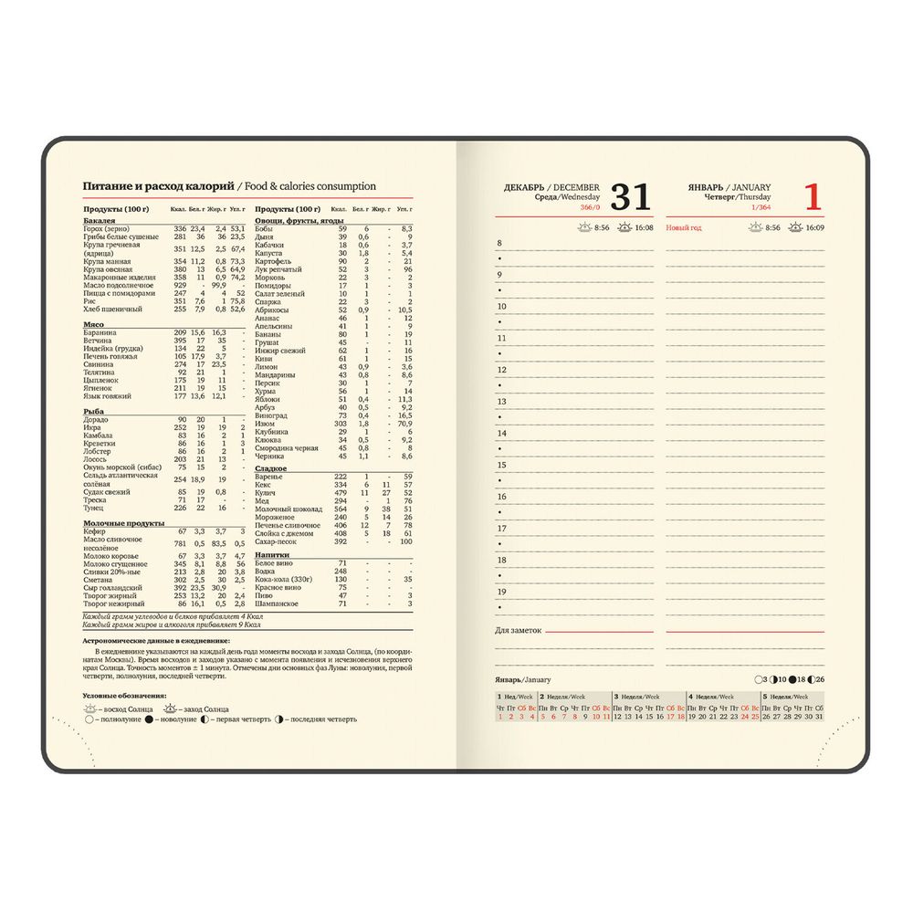 Ежедневник датированный А6 BRAUBERG "Imperial" (117254) 10