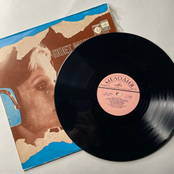 Винтажная виниловая пластинка LP Marisol, Поет Марисоль (СССР 1980)