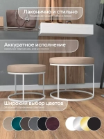 Комплект двух пуфов