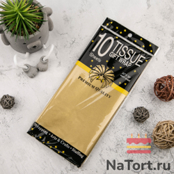 Бумага упаковочная тишью, Золотая 50х66 см (10 листов)