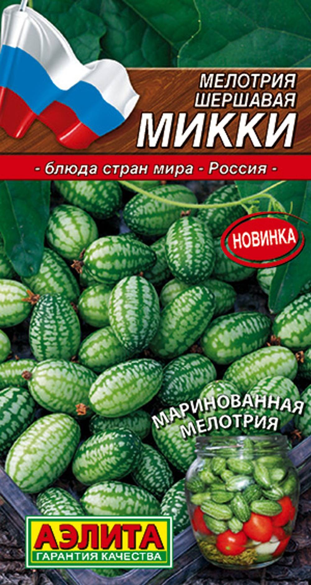 Мелотрия Микки (Мышиная дыня) Ц Аэлита