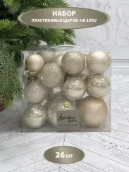 Набор пластиковых шаров Эллада 26 шт., шампань, Christmas DeLuxe (87028)