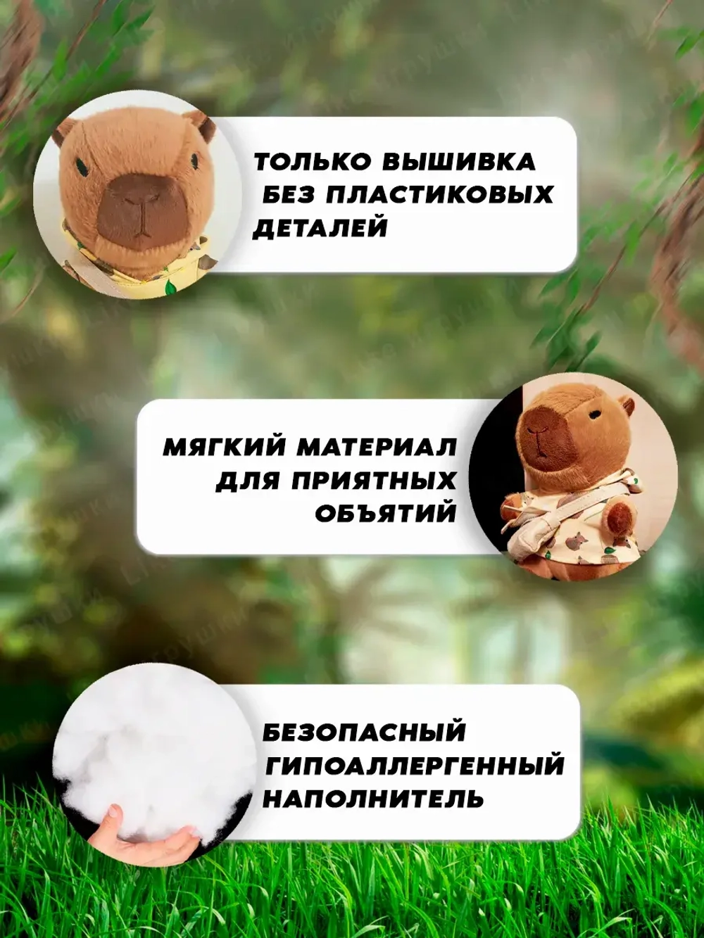 Мягкая игрушка капибара в одежде