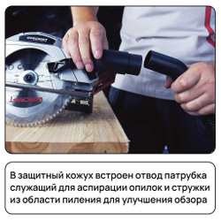 WORCRAFT Пила циркулярная дисковая аккумуляторная 165 мм, 3800 об/мин, 20V БЕЗ (АКБ и СЗУ)
