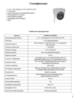Видеокамера Optimus IP-H042.1(2.8)MPW