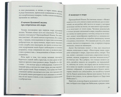 uvelichitelnoe-steklo-dlya-duschi-kniga-lestvica-i-ee-stupeni-k-verschimam-svyatosti (1)