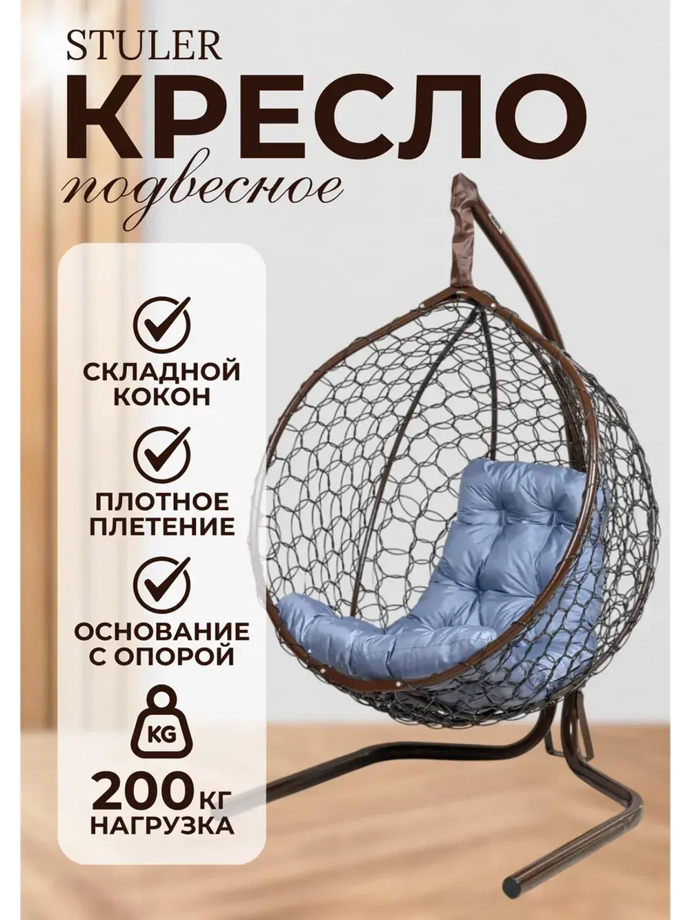 Кресло кокон Smile Эконом складной