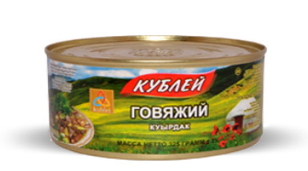 Казахстанские консервы Куырдак из говядины 325г. Кублей - купить с доставкой по Москве и всей России