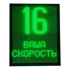табло контроля скорости