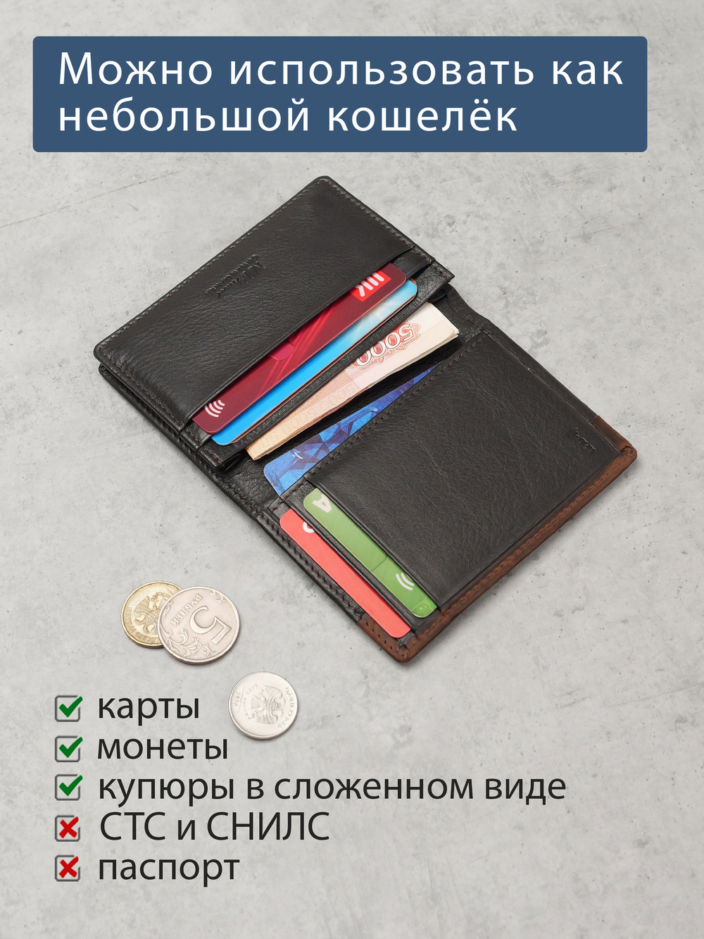B123318R Castanho - Портмоне картхолдер с RFID защитой MP