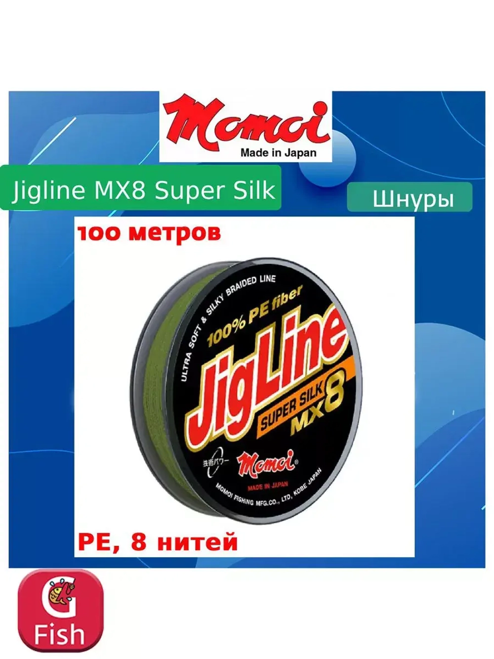 Плетеный шнур рыболовный Super Silk 0,12 мм, 10 кг