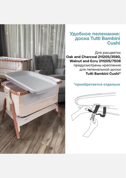 Tutti Bambini Колыбель CoZee Oak and Silver с колесами