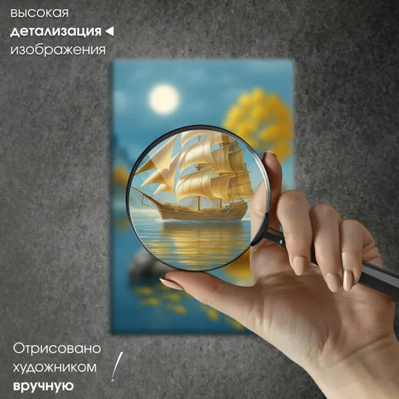 Постер "Красочный корабль"