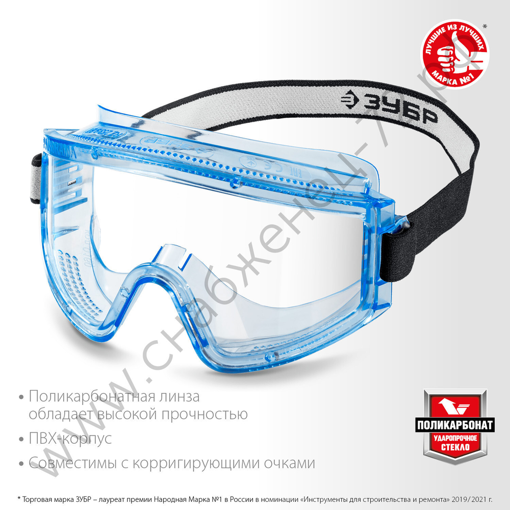 ЗУБР ПАНОРАМА П прямая вентиляция, увеличенный угол обзора, защитные очки, Профессионал (110231)