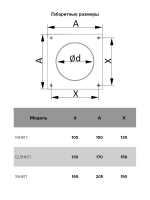 Накладка торцевая 150х150 для воздуховода D100 10НКП ERA