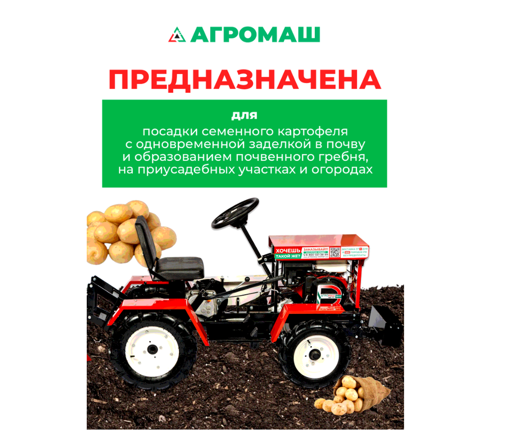 Картофелесажалка КСМ-2 цепь