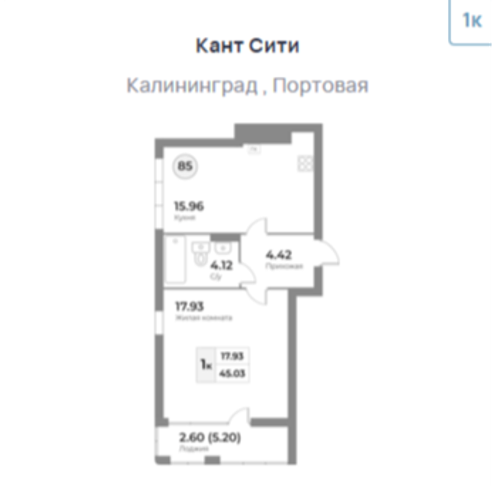 Жилой Комплекс "Кант Сити" Бизнес-класс г. Калининград, ул. Портовая