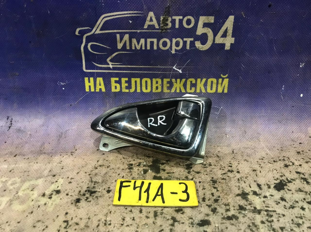 Ручка двери задней правой салонная MITSUBISHI DIAMANTE 1996