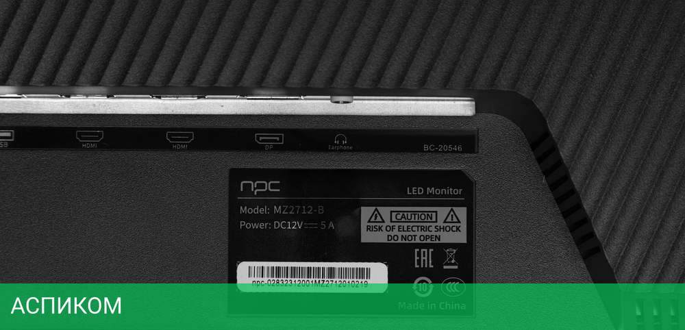 Монитор NPC 27" MZ2712-B