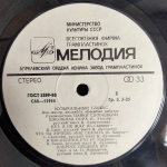 Веселые Ребята / Музыкальный Глобус (LP)