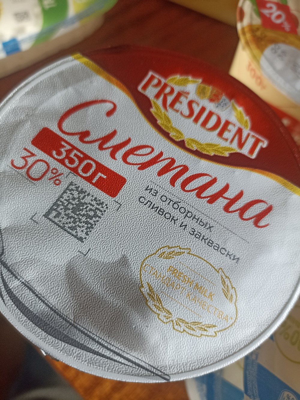 Сметана президент 30% 350г