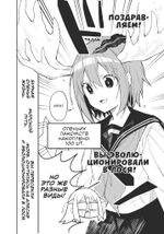 Манга Моя подруга-олениха, Ноко-тан. Том 2