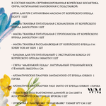 Подарочный набор с Корейской косметикой, благовониями и свечой "Расслабление и питание", бьюти бокс для женщины, подруги, мамы, дочери, коллеги, жены, друга