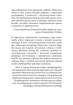 Экзистенциальная психология и путь дао