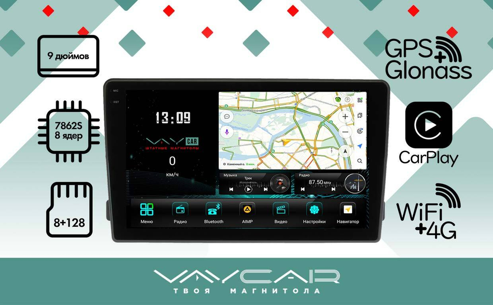 Магнитола для Ford Mondeo 4, Focus 2, S-Max/Galaxy и пр. (ШГУ овальное) - Vaycar VA17-1140-2K на Android 13, 8-ядер, 2K QLED, ТОП процессор, CarPlay,4G SIM-слот