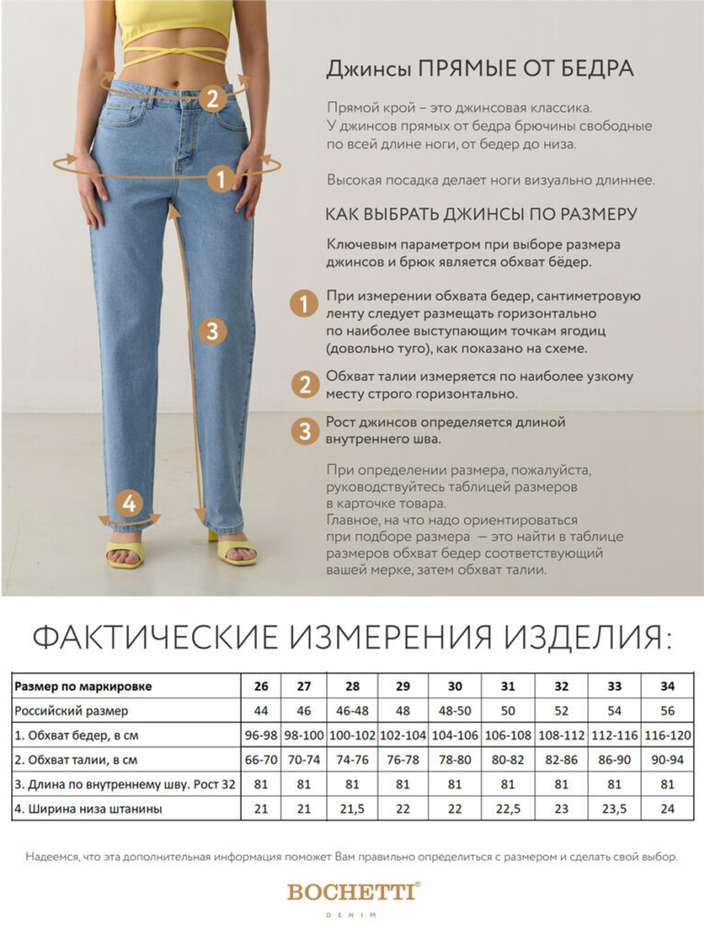 джинсы женские светло-голубые