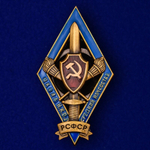 Знак для окончивших Школу НКВД среднего начсостава