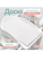 Доска для пеленания "PRESTIGE ECO" 80х53 см