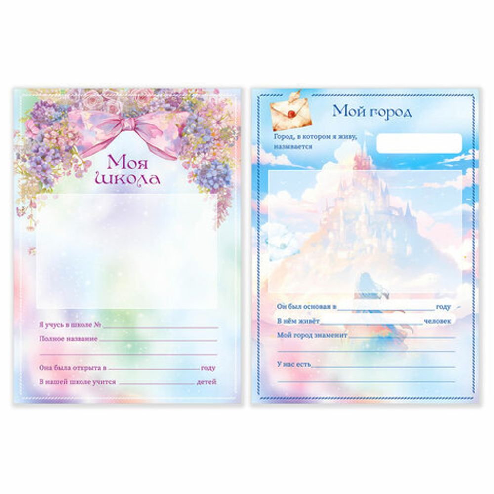 Листы-вкладыши для портфолио ШКОЛЬНИКА, 14 разделов, 16 листов, "Волшебницы", BRAUBERG, 116367