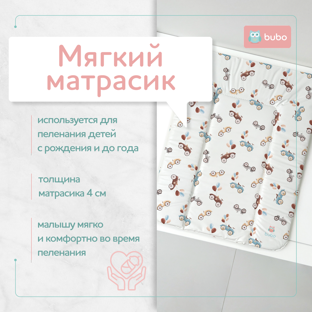 Матрас для пеленания BUBO BABY "SKY" 52x72 сантиметра
