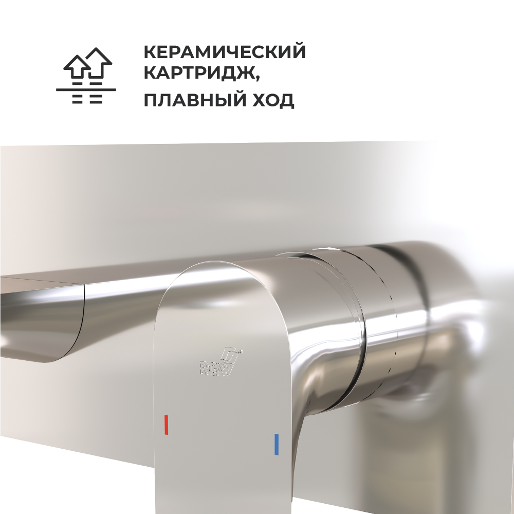 Смеситель встраиваемый с изливом RGW SP-46