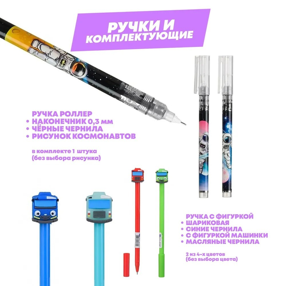 Подарочный канцелярский школьный набор 88 предметов Космонавты, MC-Basir, Большой бокс с канцелярией для мальчика 2025, милый подарок на Новый год и День рождения