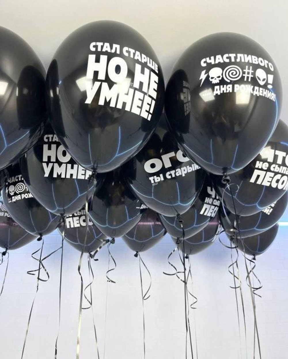 Латексный шар «Оскорбления мужские», 36 см